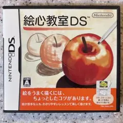 絵心教室DS
