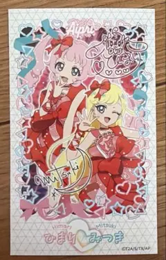 ひみつのアイプリ ブロマイド風ステッカー ひまり みつき