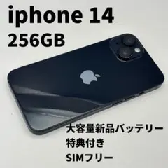 iphone 14 256GB 大容量電池100% SIMフリー 完動品 黒