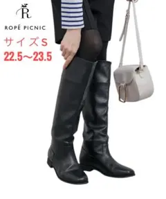 【新品】ロペピクニック バックスリット ロングブーツ