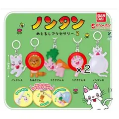 匿名配送　翌日発送可　ノンタンめじるしアクセサリー2 たぬきさん　うさぎさんB