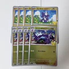ポケモンカード　30th エレズン　ストリンダー