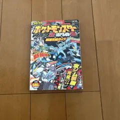 ポケットモンスターブラック2・ホワイト2最速攻略ガイド