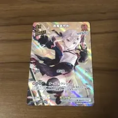 ホロカ百鬼あやめUR