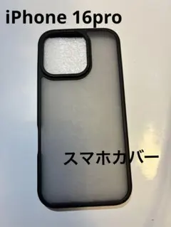 skylrk スカイラーク iPhone16pro ケース - メルカリ