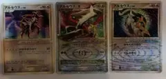 タ*カ様 状態C　ポケモンカード　アルセウス　lv.X pt まとめ
