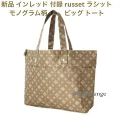 2026年最新】ラシット トートバッグa4の人気アイテム - メルカリ