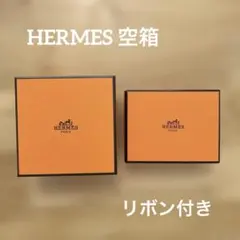 2026年最新】エルメス 空き箱の人気アイテム - メルカリ