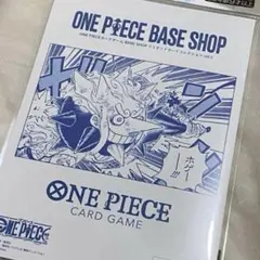 2026年最新】ONE PIECEカードゲーム BASE SHOPリミテッドカード