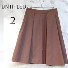 【2】UNTITLED ❤️ スカート ひざ丈 くすみ ピンク アンタイトル