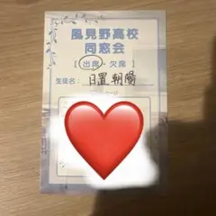 修学旅行で仲良くないグループに入りました 修仲 韓国 ファンミ グッズ