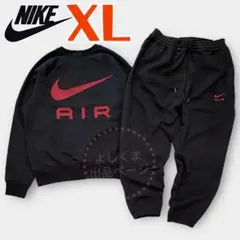ナイキ　起毛フリース　スウェット　セットアップ　メンズ　XL 黒　ジョガーパンツ