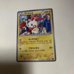 ポケモンカード マイナン プラスル 2枚セット 026/054 027/054 - メルカリ