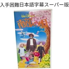 2026年最新】南部の唄 [VHS]の人気アイテム - メルカリ