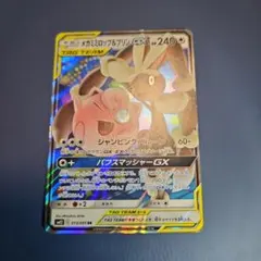 メガミミロップ&プリンGX RR SM12 オルタージェネシス 073/095 - メルカリ