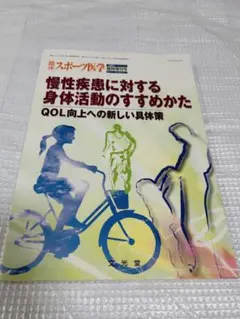 臨床スポーツ医学 2026年2月号vol.43 - メルカリ