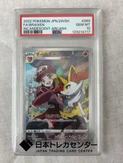 セレナ SR S11a PSA9 - メルカリ