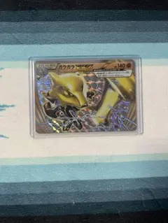 2026年最新】ガラガラBREAKの人気アイテム - メルカリ