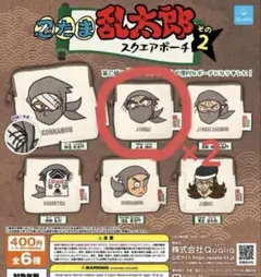 忍たま乱太郎 山本陣内 スクエアポーチ その2 タソガレドキ 2点セット