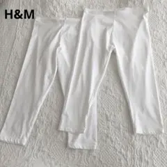 《未使用》H&M白レギンス