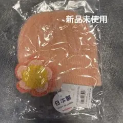 未使用/新品 ミキハウス ベビー帽子 ベビーニット帽 女の子 あかちゃん帽子