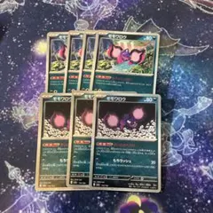 ポケモンカード 超電ブレイカー モモワロウU 4枚 もうどくしはい sv8