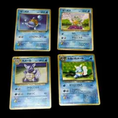 ポケモンカード 旧裏 ポケカ 対戦 バトル トレカ ゲーム ゼニガメ カメール