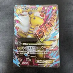 MデンリュウEX SR XY7 バンデットリング 086/081 - メルカリ