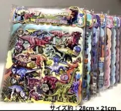 恐竜　ぷくぷくシール 立体シール ２枚セット