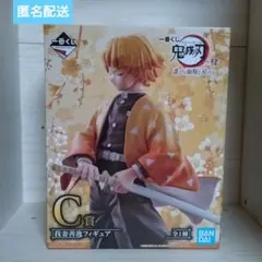 鬼滅の刃一番くじ〜肆〜誰よりも強靭な刃となれ　C賞　我妻善逸フィギュア