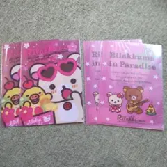 リラックマ ピンクかわいいクリアファイル 4枚セット