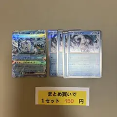 「匿名配送」sv8aオーガポン いどのめんex 050/187 48/187