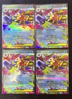 ムニキスゼロ　メガスターミーex RR 4枚セット