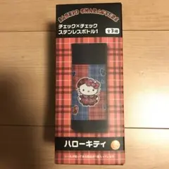 サンリオ　チェック×チェックステンレスボトル1　全3種　プライズ