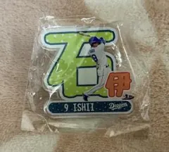 石伊雄太グッズ3点セット - メルカリ