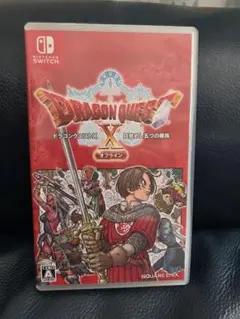 ドラゴンクエストX オフライン Nintendo Switch