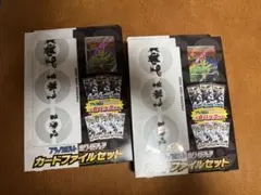 ブラックボルト・ホワイトフレア カードファイルセット 2セット