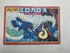 ポケモンアニメ版トップサン ミロカロス　アドバンスジェネレーション