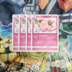 ピィ4枚セット　No.213　はりきりドロー