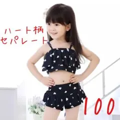 ハート柄セパレート水着 100cm ネイビー