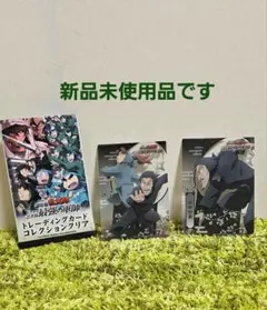 忍たま乱太郎 トレーディングカードコレクションクリア 山田伝蔵 山田利吉