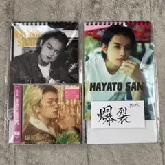 ◉M!LK 佐野勇斗 カレンダー 2026 好きすぎて滅 ソロ盤 ステッカー◉