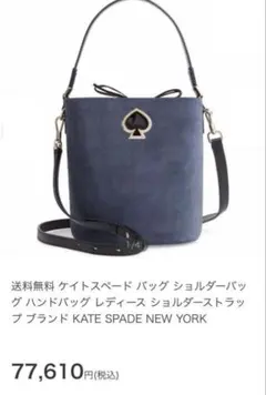 ケイトスペード バッグ ショルダーハンドバッグ ショルダー　バケットバック