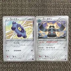 【381】 ポケモンカード 鋼 ドーミラー ドータクン XY10 1ED 2枚