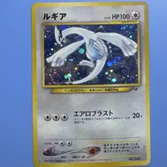 専用　旧裏　ルギア　ポケモンカードGB2 GR団参上！　ポケカ ルギア : 「ポケモンカードGB2 GR団参上！」 おまけカード | 旧