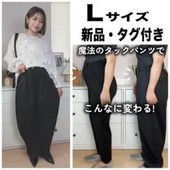 しまむら sappi Lサイズ 新品 タグ付き タックカーブスウェットパンツ 黒