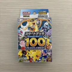 2026年最新】スタートデッキ100 未開封の人気アイテム - メルカリ