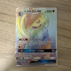 2026年最新】ルガルガンGXの人気アイテム - メルカリ