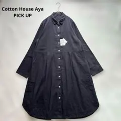 2026年最新】コットンハウスアヤの人気アイテム - メルカリ