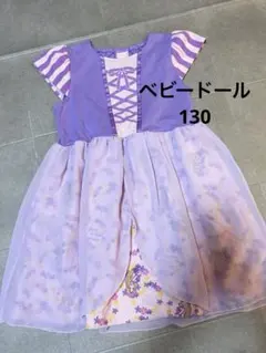 ベビードール　ラプンツェル　ワンピース　130